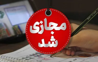 مدارس ابتدایی دماوند و پردیس غیرحضوری شد