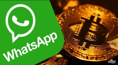 ویژگی جدید رمزنگاری واتس اپ برای ارسال پول