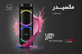 راهنمای خرید اسپیکر بلوتوثی و خانگی مکسیدر