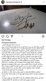 همایون شجریان از سنگ مزار استاد شجریان رونمایی کرد