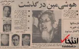 ۱۳شهریور ۱۳۴۸؛ هوشی مین درگذشت / در ویتنام شمالی ۷ روز عزای ملی اعلام شد + عکس