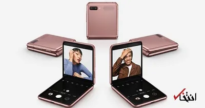 گوشی «Z Flip۳» سامسونگ با قیمتی مقرون به صرفه در راه است