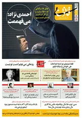 طنز/ پاسخ احمدی‌نژاد به هکر 18ساله‌ای که قصد خدمت داشت!
