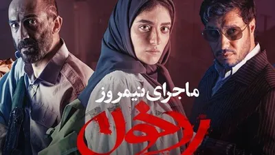 رد خون یا رد پول؟ / وقتی آقای کارگردان به خودش، فیلمش و تماشاگرش بدهکار می‌شود