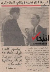 ۱۹ خرداد ۱۳۴۸؛ آمریکا آغاز تخلیه ویتنام را اعلام کرد + عکس