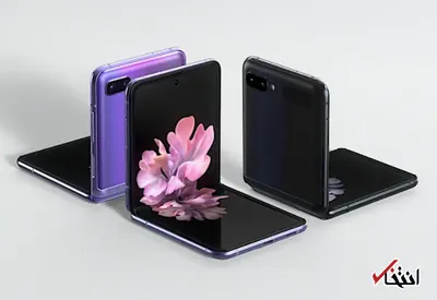 گوشی «گلکسی Z Flip ۵G» سامسونگ به روزرسانی شد