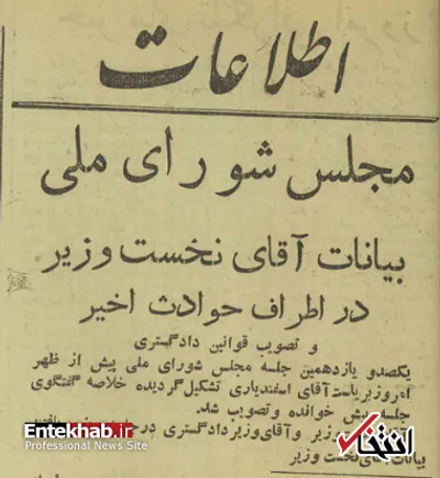 محمدعلی فروغی: بنده اطمینان می‌دهم که شهر تهران کاملا در امان است