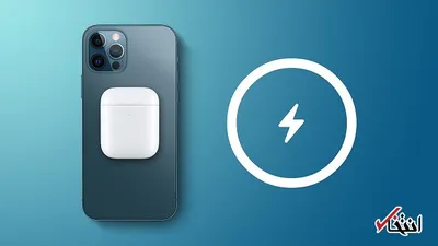 چه خبر از شارژ بیسیم معکوس آیفون؟