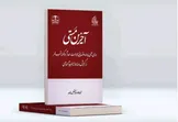 کتاب «آخرین مستی» منتشر شد / کاوشی در پرونده‌های مجازات اعدام برای تکرار شرب خمر