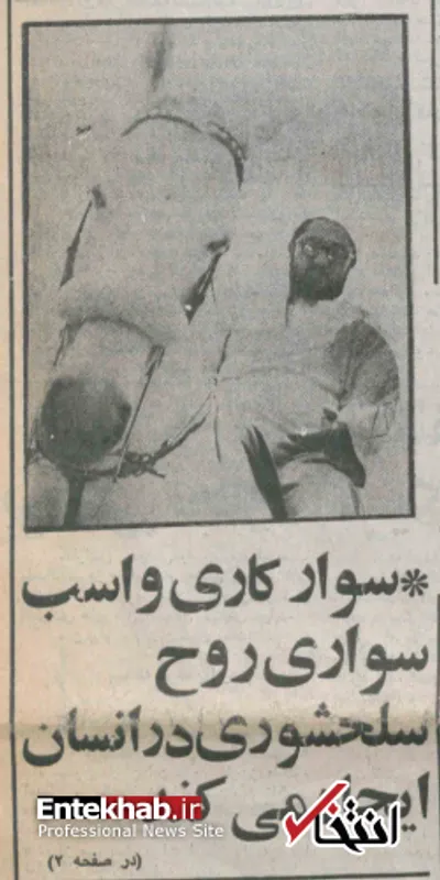 وقتی هروئینی‌ها خلخالی را گروگان گرفتند!
