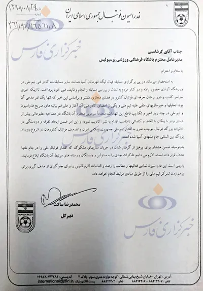 ماجرای نامه‌ای که بین مربیان پرسپولیس و تیم ملی جنجال شد / تاریخ نامه، قبل از مصاحبه‌های برانکو علیه کی روش است