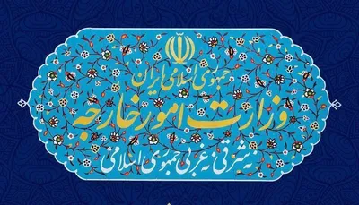 وزارت خارجه: برقراری روابط میان امارات و اسرائیل حماقت راهبردی بود / حاصل این کار تقویت محور مقاومت خواهد بود / امارت از پشت به فلسطین خنجر زد / ابوظبی باید مسئولیت عواقب این اقدام را بپذیرد