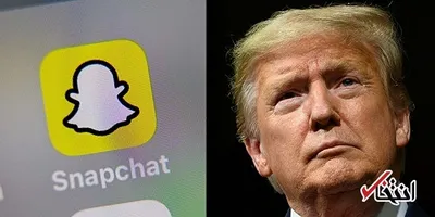 اتهام سنگین دونالد ترامپ علیه «اسنپ چت»