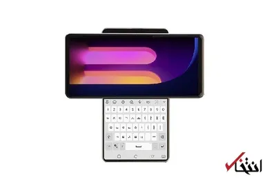 گوشی«LG Wing» مهرماه وارد بازار می شود