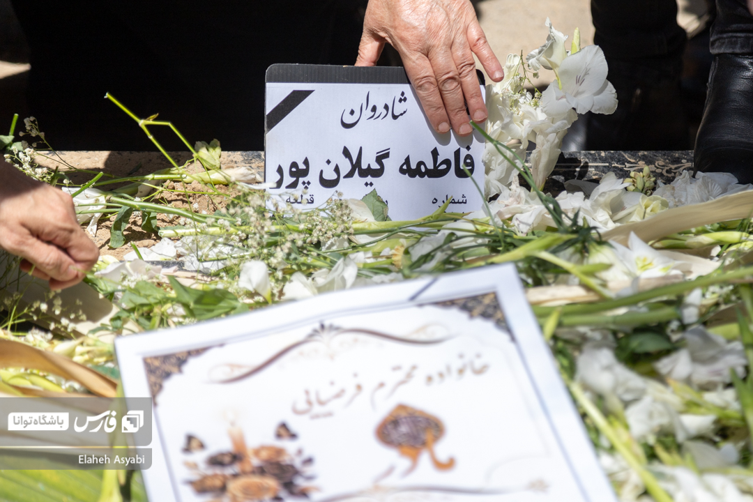 تصاویر: خاکسپاری مادر داریوش فرضیایی (عمو پورنگ)