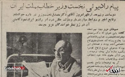 دشمن قرآن باشم اگر رژیم مملکت را تغییر دهند [و] من ریاست جمهور را قبول نمایم