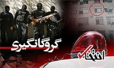 نجات پسر 12 ساله مشهدی از چنگ گروگان‌گیران +جزییات