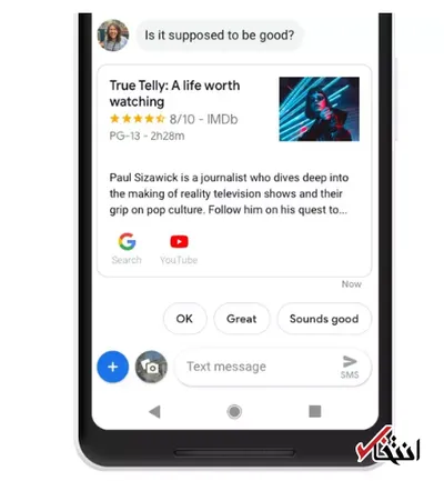 تلاش غول فناوری برای جبران مرگ «ALLO» / توسعه دستیار گوگل در سیستم عامل اندروید