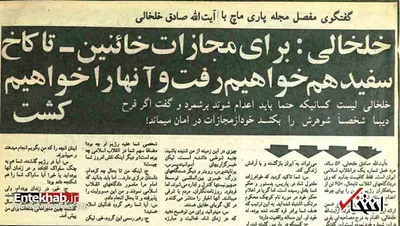 اگر فرح، شاه را به قتل برساند، می‌تواند به ایران بازگشته با آرامش زندگی کند