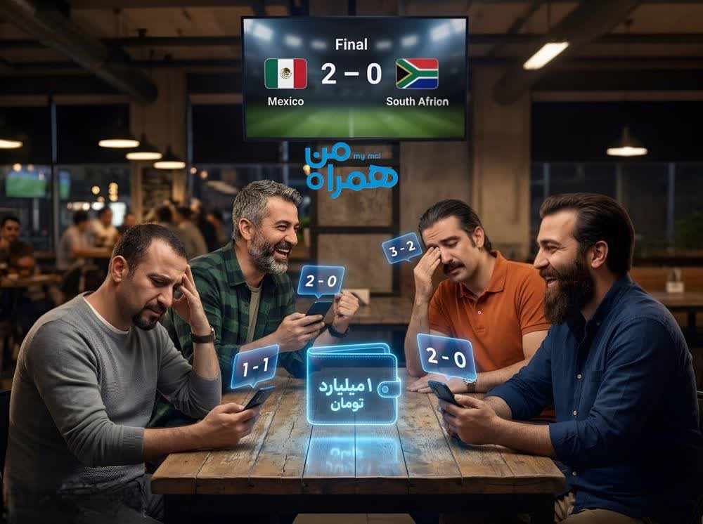 لیگ پیشبینی «همراه من» | هر پیشبینی دقیق = شارژ کیف پول لیگ پیشبینی «همراه من» | هر پیشبینی دقیق = شارژ کیف پول