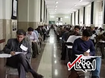 زمان ثبت نام آزمون دکتری ۹۷ اعلام شد