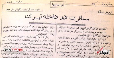 قسمت اول/ می‌خواهیم طهران را گردش کنیم، هرکس هم‌سفر ماست بسم‌الله!