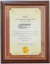 همراه اول، تنها اپراتور دریافت‌کننده عنوان «پیشگام عصر کربن» در صنعت ارتباطات سیار شد