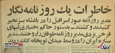 قسمت ۲/ سانسور مضحک عبارت «کارگر افتادن» به معنی «اثر کردن» به خاطر کمونیستی بودن کلمه «کارگر»!