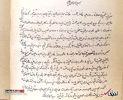 دست‌خط آیت‌الله کاشانی خطاب به ملت ایران بابت ملی شدن نفت