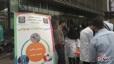 برپایی کمپین «سلامت نوجوانی» در حاشیه راهپیمایی 13 آبان