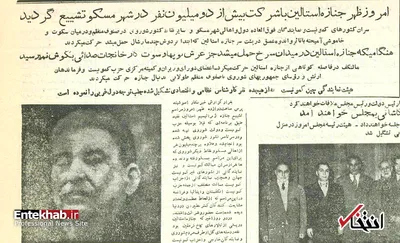 گزارشی از تشییع‌جنازه استالین / برای یک لحظه کل شوروی از حرکت ایستاد؛ از آدم‌ها گرفته تا کشتی و کارخانه
