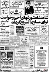 ۲۴ اردیبهشت ۱۳۵۷ در ایران چه خبر بود؟