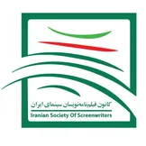 هشدار کانون فیلم‌نامه‌نویسان: کرونا نشان داد ساز و کار اداره‌ سینما آمادگی مواجهه با بحرانی بزرگ را ندارد / ضعف مالی بنیادین خانه‌ سینما و اصناف آن، بزرگ‌ترین مانع در راه خدمت‌رسانی به اعضا است