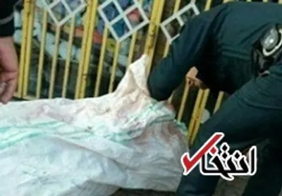 کشف جسد غرق به خون مرد ۵۹ ساله در گونی