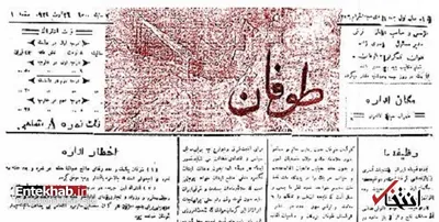 قسمت دوم/ توقیف پی‌درپی «طوفان» و ایستادگیِ فرخی