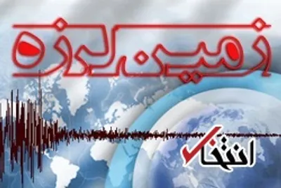 جزئیات زلزله بروجرد +‌اسامی مصدومان