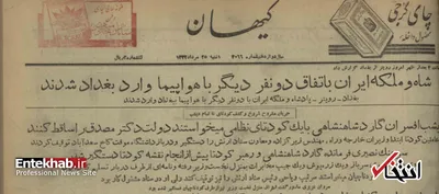 ماجرای کودتای ۲۵ مرداد از زبانِ دولت دکتر مصدق
