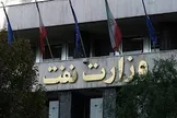وزارت نفت: کاهش صادرات گاز به عراق پس از اخطارهای چندباره قراردادی انجام شد
