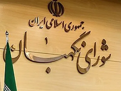 شورای نگهبان لایحه CFT را رد کرد / کدخدایی: این لایحه ۲۰ ایراد شرعی و قانون اساسی داشت / مجمع تشخیص هم به آن ایراد گرفت / رییس کمیسیون امنیت ملی مجلس: شورای نگهبان گفته بعضی از ایرادات قابل اصلاح نیست