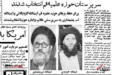 بعد از آیت الله بروجردی، چه کسانی سرپرست حوزه شدند؟