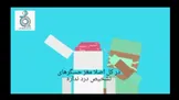فیلم/علائم و نشانه های ایجاد سردرد