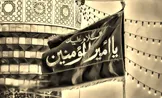 علی(ع) پرچمدار عدالت و خورشید تابان حقیقت