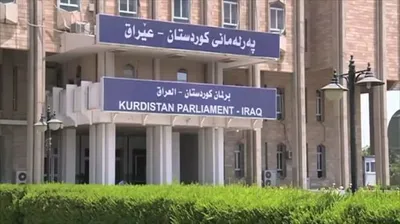 اقلیم کردستان عراق سوم اوت را روز 