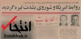 ۱۶ مرداد ۱۳۴۴؛ روابط آمریکا و شوروی به شدت تیره گردید + عکس