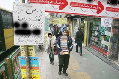 نماینده مجلس: مافیای «کنکور» و «مشق شب» به هم گره خورده‌اند