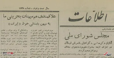 روزی که نماینده بحرین به تهران آمد؛ می خواهیم به ایران برگردیم