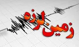 زمین لرزه‌ ۴.۳ ریشتر گلستان را لرزاند
