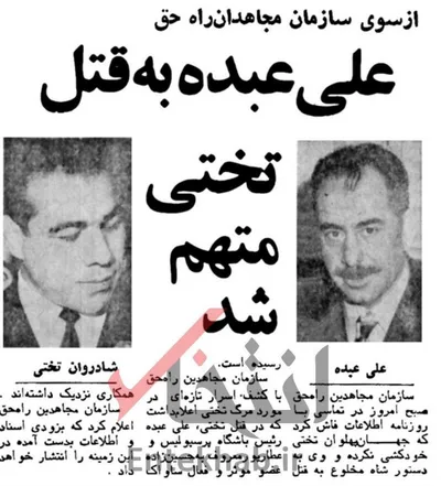 ۲۸ خرداد ۱۳۵۸؛ علی عبده به قتل تختی متهم شد + عکس