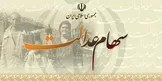 سازمان خصوصی سازی: مهلت یک‌ماهه مشمولان سهام عدالت برای انتخاب نحوه آزادسازی آن / ارزش سهام عدالت ۱۱ میلیون تومان