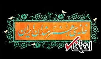 برپایی چادر هلال احمر در خانه هنرمندان برای دریافت کمک‌های مردمی
